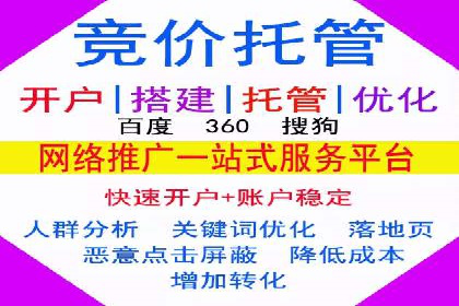 如何快速完成信息流广告开户